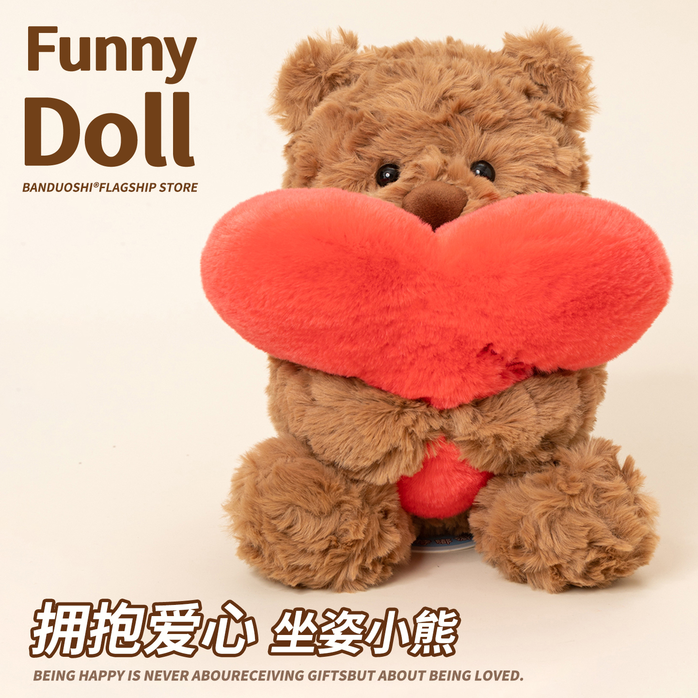 拥抱爱心小熊 原装正版