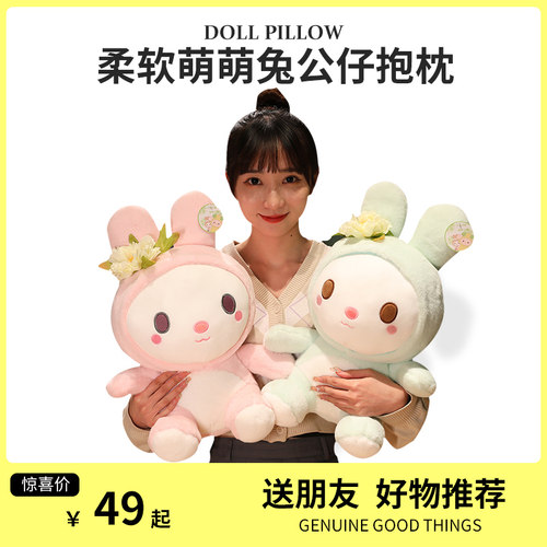 可爱柔软萌萌兔冬天不怕冷