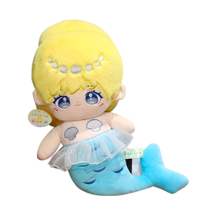 美人鱼抱枕玩偶公主毛绒玩具布偶儿童礼物女孩公仔安抚布娃娃床上