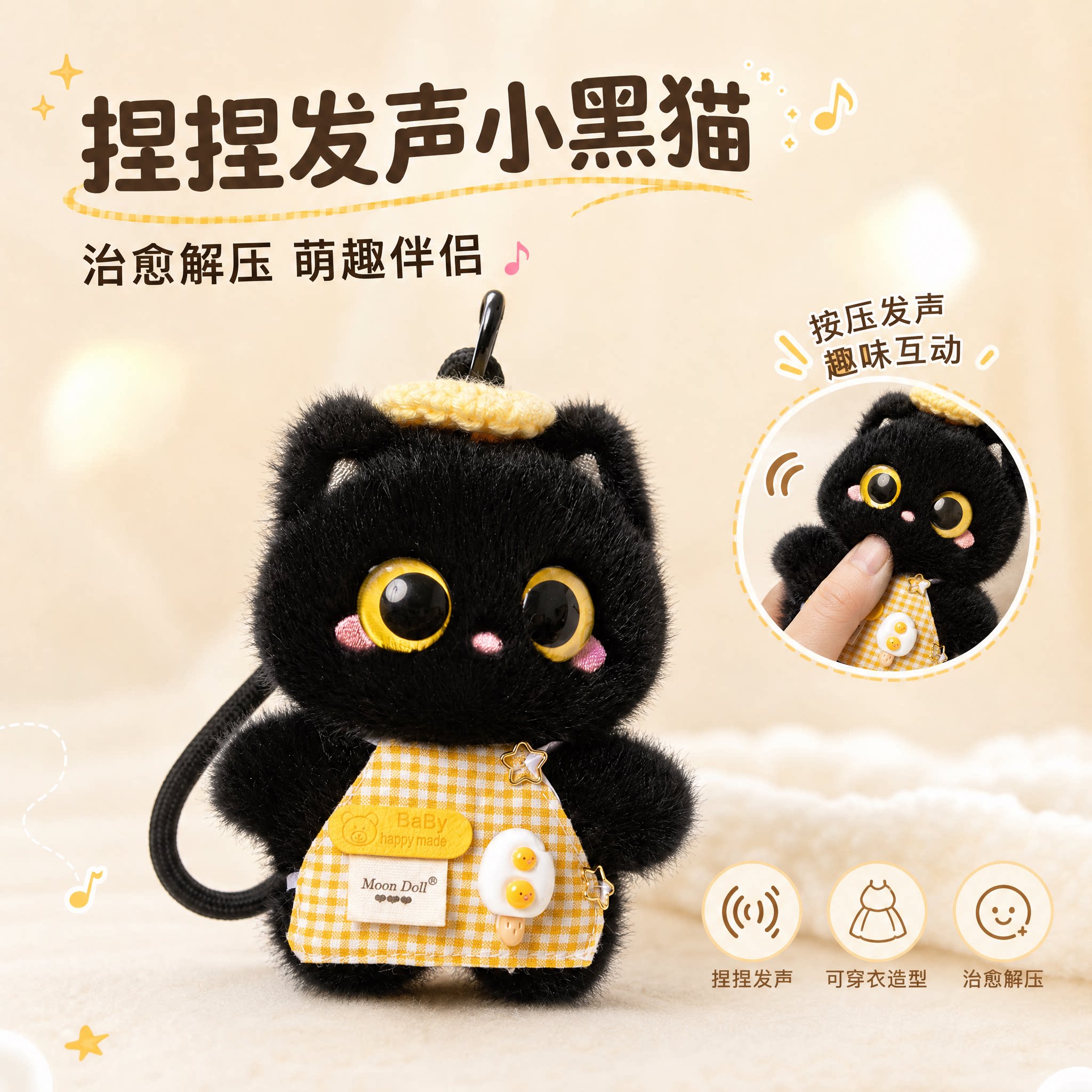 小黑猫背包挂饰发声挂件玩偶送女生朋友闺蜜孩子儿童生日礼物实用图片