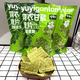 奇香派茉莉花茶味羽衣甘蓝脆皮62克袋装零食