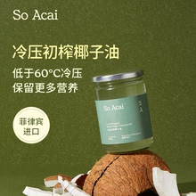 soacai进口冷压初榨椰子油食用烘焙护肤身体油漱口冷榨椰子油炒菜