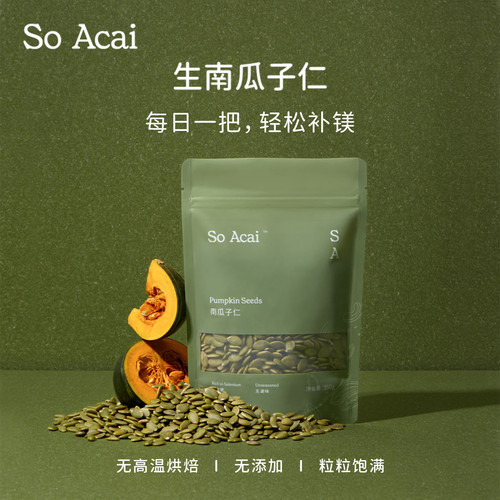 soacai南瓜子仁大颗高蛋白质