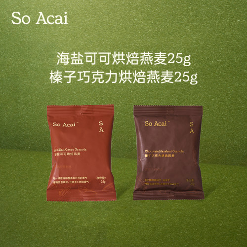 【U先试用】soacai海盐可可25g*1+榛子巧克力25g*1