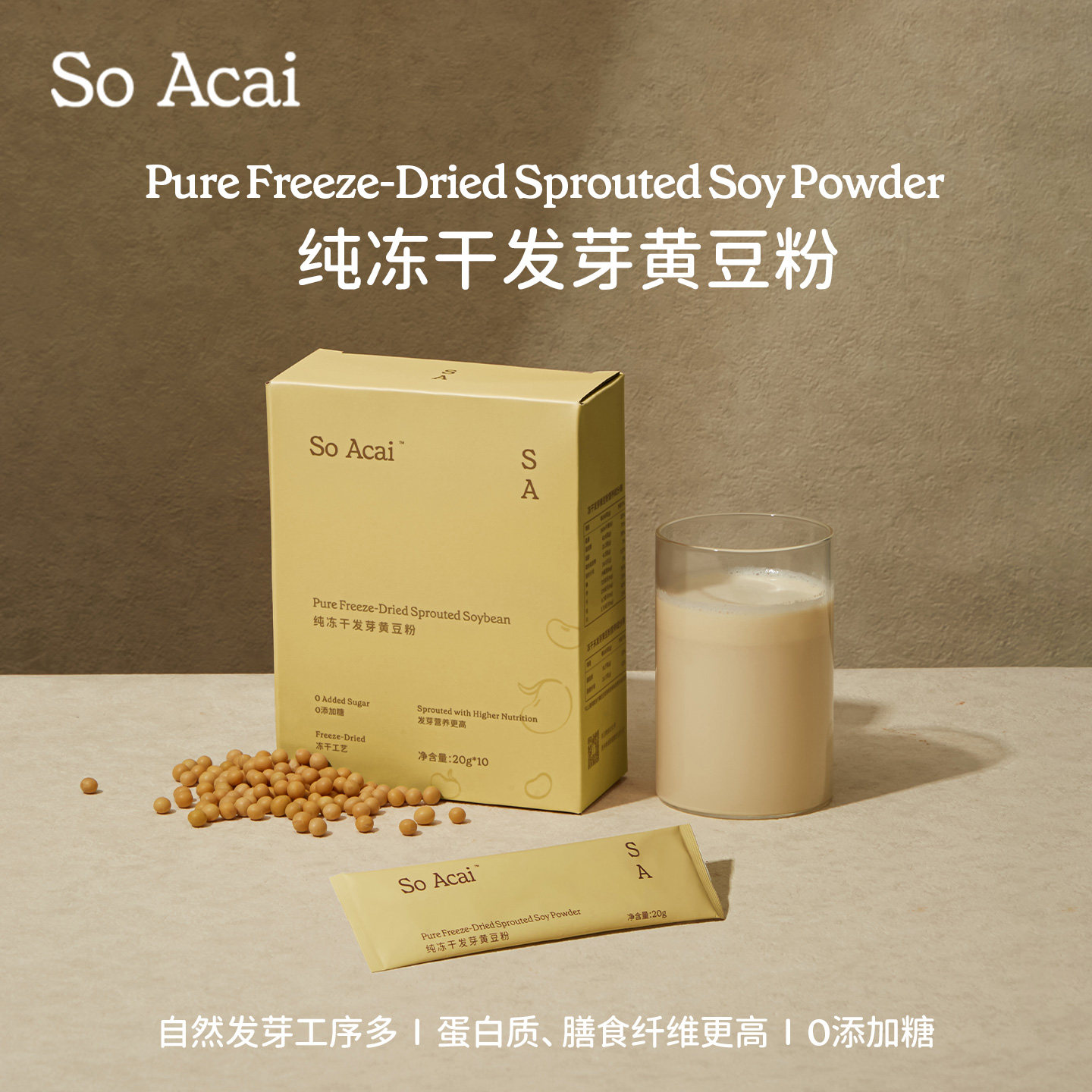soacai纯冻干发芽黄豆粉早餐冲饮泡豆浆粉种子循环亚麻籽无花果粉