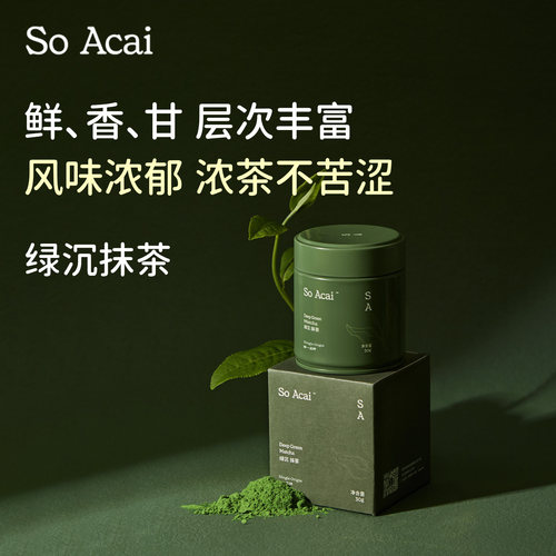 SA抹茶粉单一品种茶叶茶氨酸≥2%