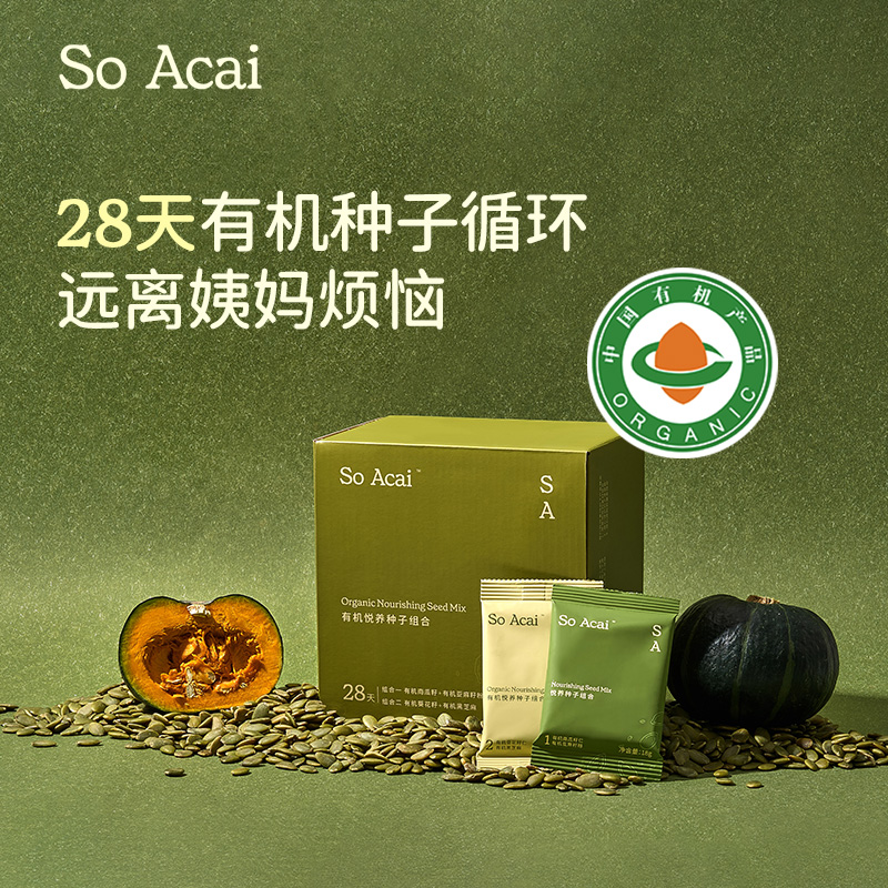 SoAcai悦养种子循环阶段调理