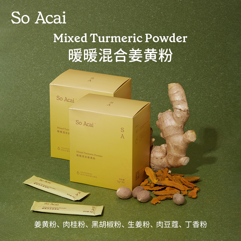 soacai肉桂粉混合姜黄粉黑胡椒