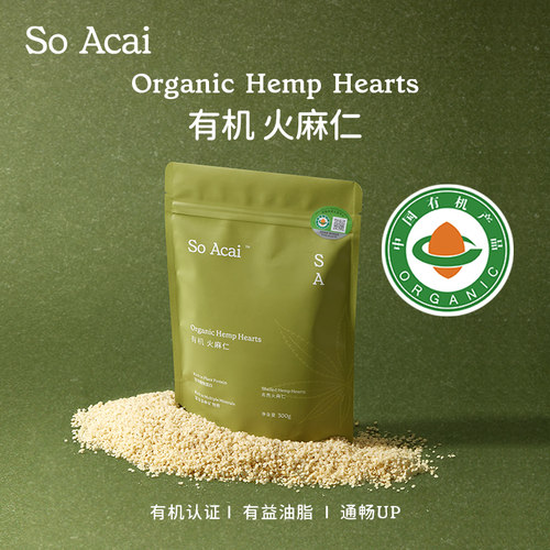 SoAcai有机火麻仁通畅UP有益油脂