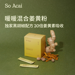 【好物体验】soacai混合姜黄粉肉桂粉可可姜黄奶姜粉黑胡椒抗炎
