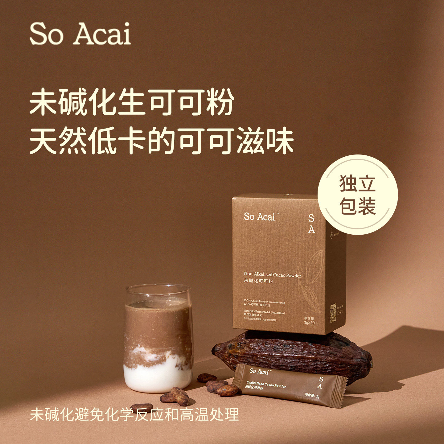 SA未碱化生可可粉高多酚0添加糖图片