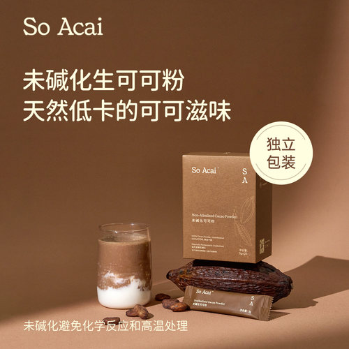 SA未碱化生可可粉高多酚0添加糖