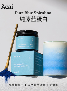 soacai藻蓝蛋白粉超级食物酸奶碗配料蓝藻蓝粉天然蓝色调色粉海藻