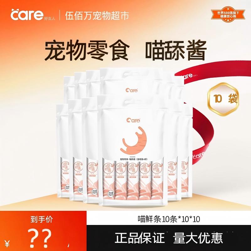 好主人喵舔酱猫条营养增肥猫咪成幼猫湿粮鲜肉鱼猫鲜条猫零食10支