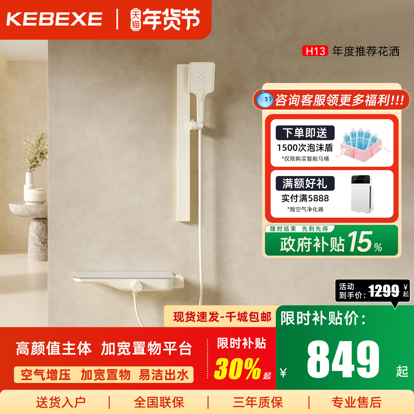 柯贝希H13奶油风简易花洒套装冷热恒温无顶喷沐浴增压分体花洒