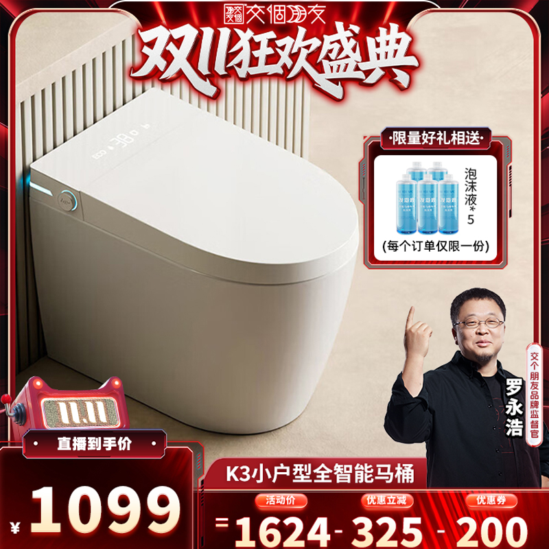 柯贝希K3小户型座便器