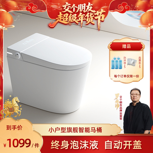 柯贝希K3小户型58cm全自动智能马桶无水压限制泡沫盾即热式坐便器