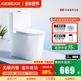 柯贝希D3-6651虹吸式抽水马桶防臭抗菌坐便器家用普通节水座便