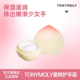 TONYMOLY托尼魅力蜜桃苹果护手霜滋润保湿 补水男女春夏季 不油腻