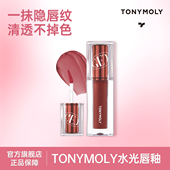 TONYMOLY水润哑光唇釉雾面唇泥丝绒口红唇蜜唇彩唇釉部分临期