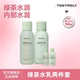护肤套装 Tonymoly 托尼魅力绿茶保湿
