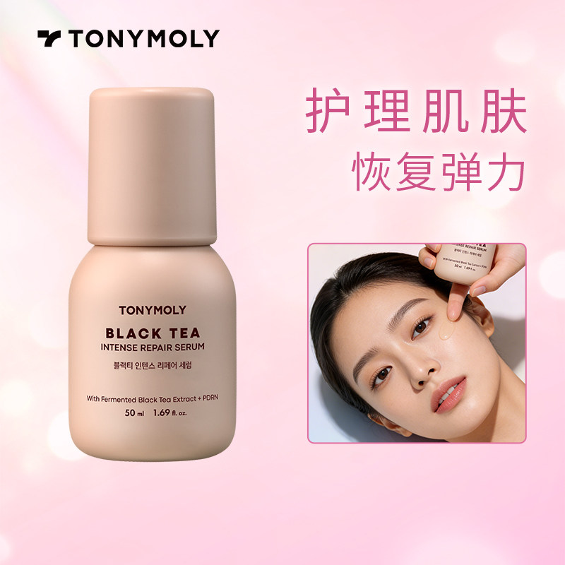 Tonymoly/托尼魅力红茶精华液修护保湿紧致抗皱改善肌肤毛孔50ml