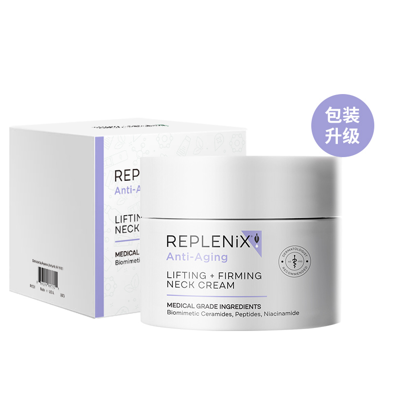 Replenix绿茶多酚抗氧化颈部精华霜 50g（新）