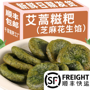 蒿子粑粑带馅艾蒿糍粑艾叶正宗湖南手工农家特产美食半成品黑芝麻