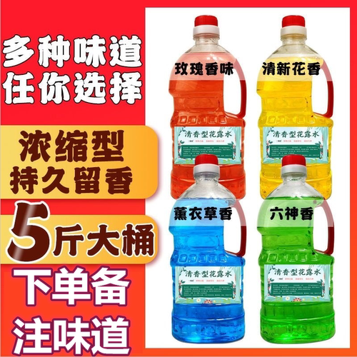 花露水大桶装驱蚊止痒喷雾抑菌