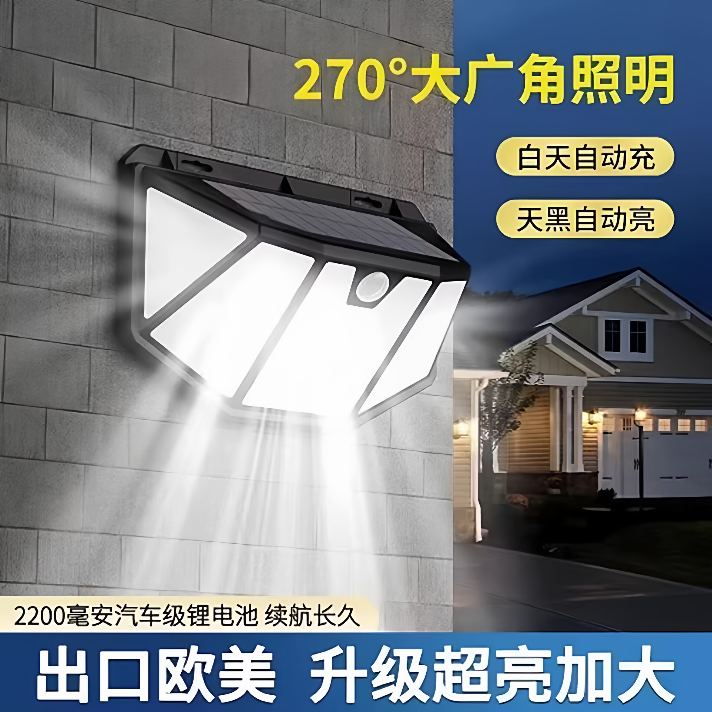 人体感应灯太阳能挂灯防水路灯太阳能庭院灯超亮壁灯照明家用户外