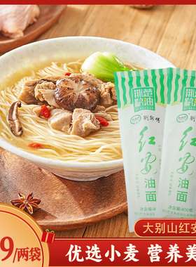 荆楚粮油湖北土特产红安手工油面大别山新鲜挂面长寿面细面条袋装
