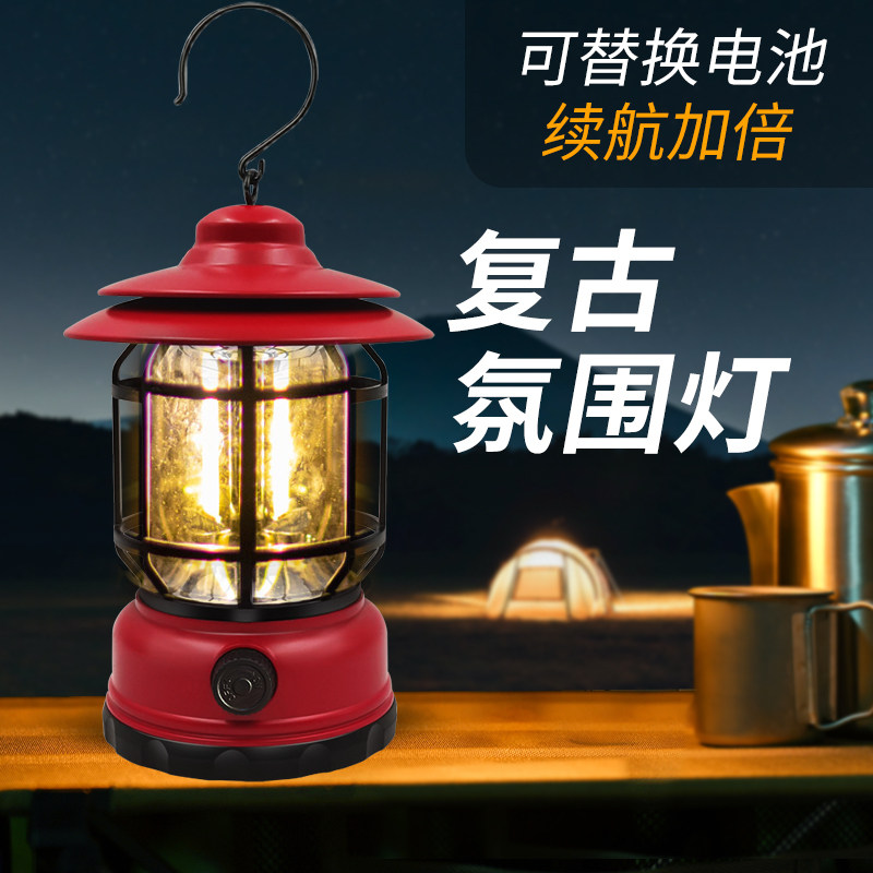 充电灯家用led挂式马提灯复古氛围照明灯桌面便携户外露营帐篷灯
