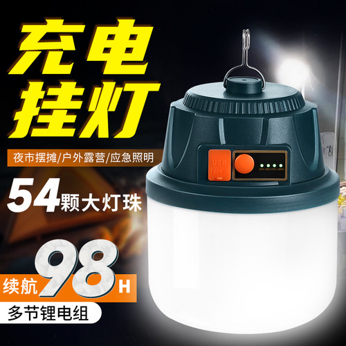 灯得利充电照明高亮发光持久续航