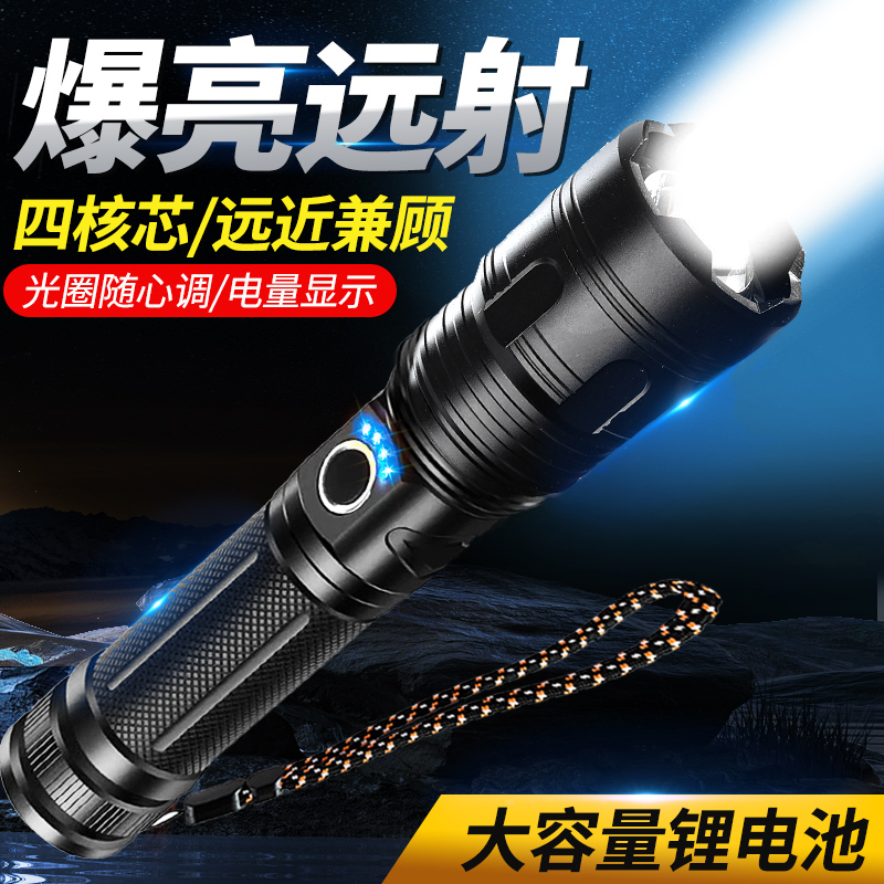 手电筒远近变焦电量显示多档调节