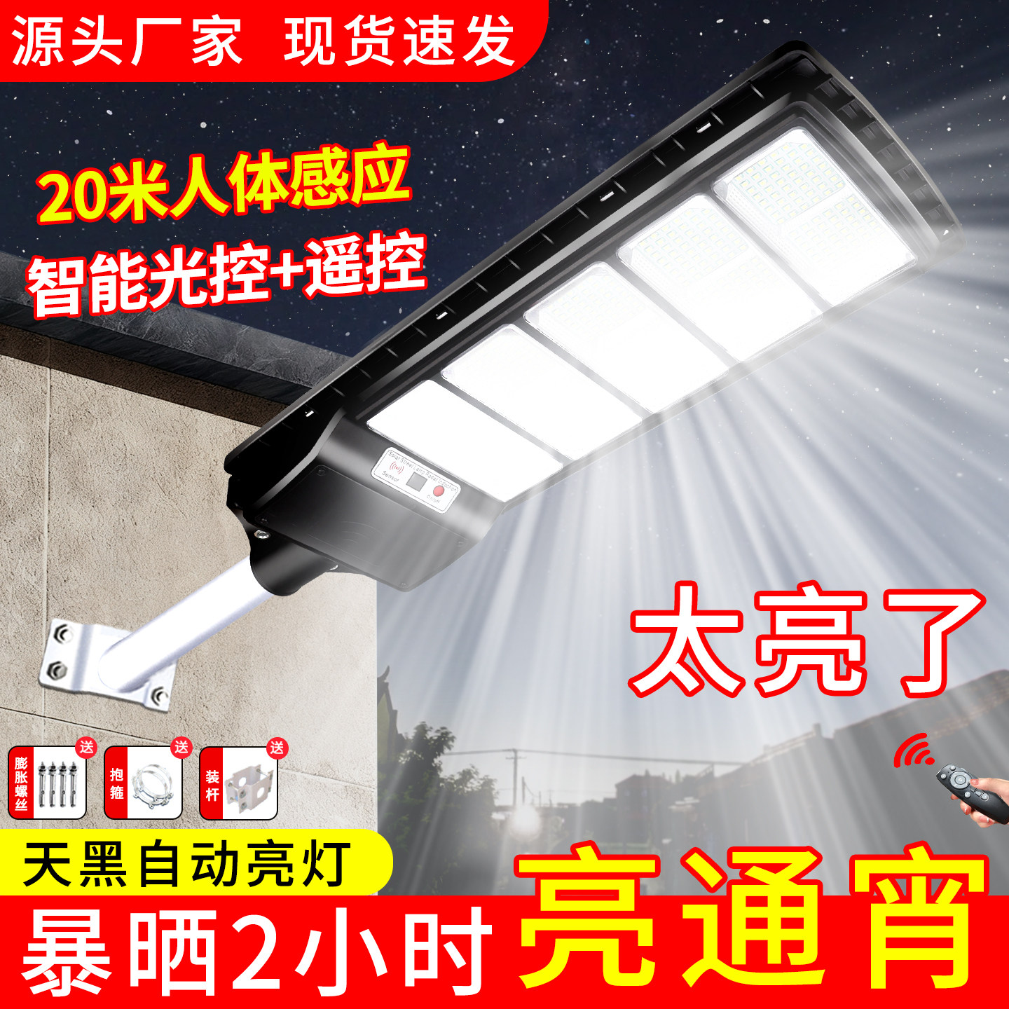 太阳能户外灯庭院灯家用照明灯室外农村2025新款人体感应灯道路灯
