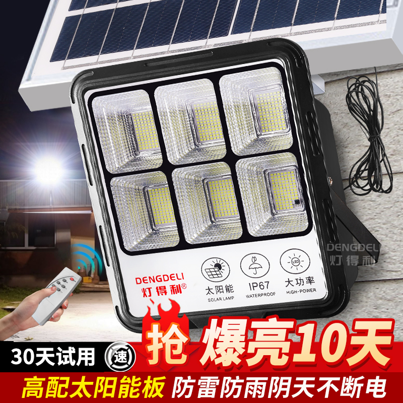 太阳能大功率远程遥控大容量锂电