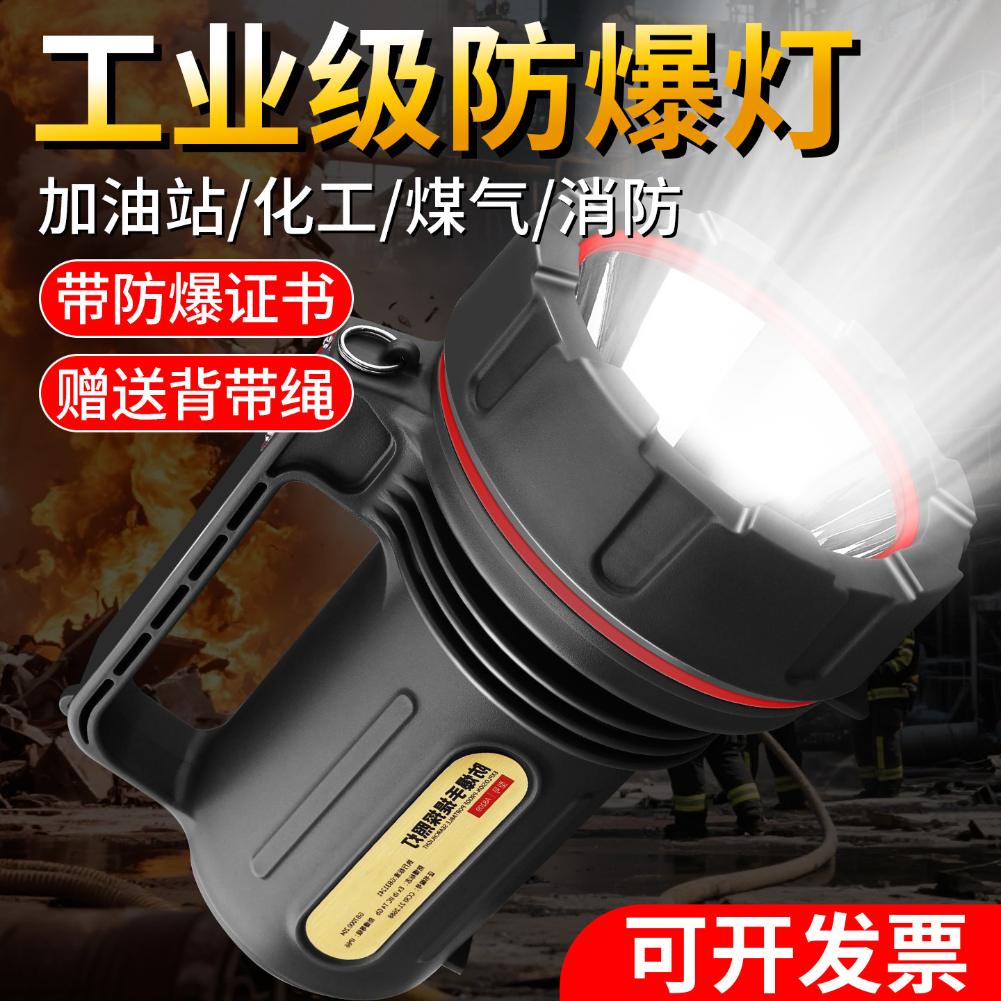 防爆手电筒2025新款强光充电手提探照灯工业化工消防军规级应急灯