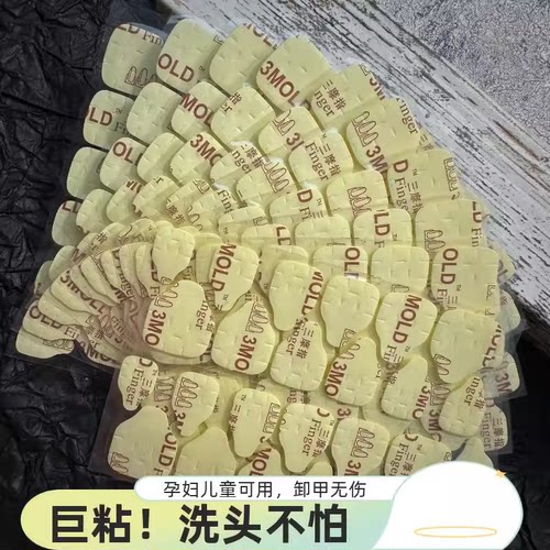 易拆卸果冻胶粘度高孕妇小孩可用