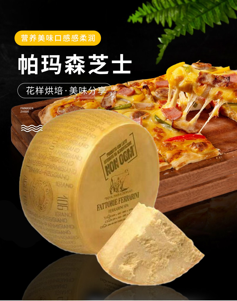 进口帕玛森芝士parmesan cheese硬质干酪巴马臣即食奶酪500g包邮
