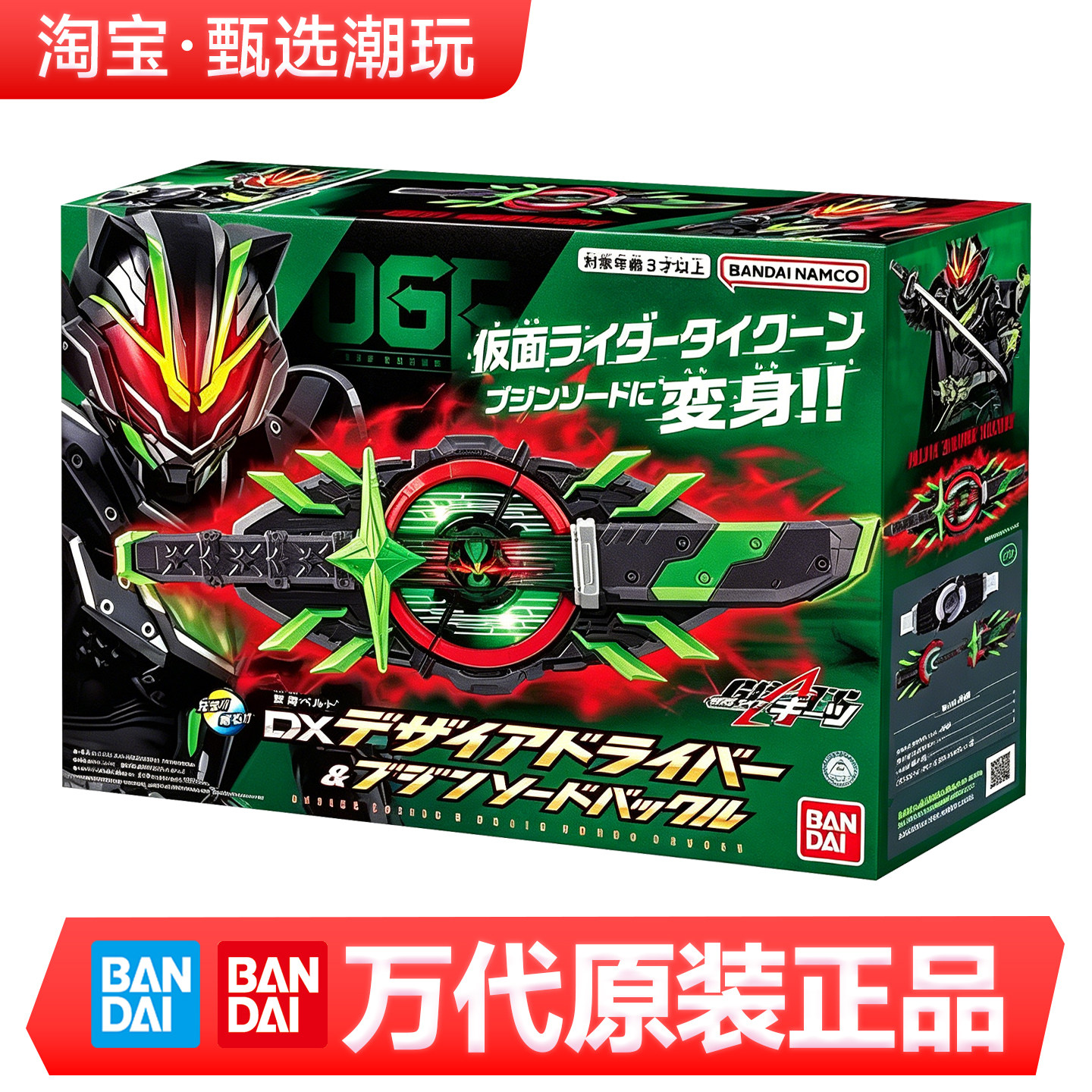 万代DX假面骑士极狐GEATS武神之刃腰带驱动器漆黑将军核心id套装图片