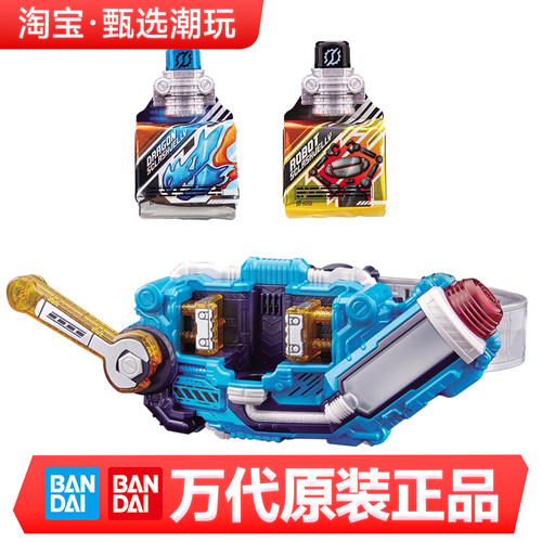 DX万代假面骑士Build创骑挤压驱动器腰带果冻满瓶正版玩具