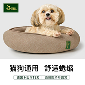 新品 ·hunter德国进口西雅图圆形狗窝矫形防滑宠物垫可拆卸猫狗床