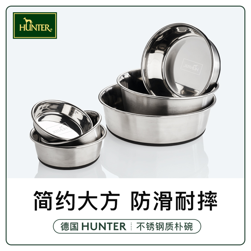 HUNTER不锈钢碗易清洁