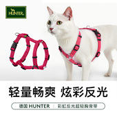 HUNTER德国进口猫咪牵引绳胸背带防挣脱不勒脖专用遛猫绳