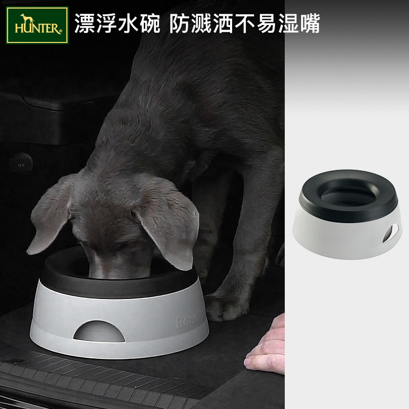 hunter德国进口狗狗车载旅行碗宠物狗猫户外漂浮碗防溅洒喝水碗盆,宠物/宠物食品及用品,猫狗碗/慢食碗,淘宝优惠券,粉丝福利购,淘宝优惠卷