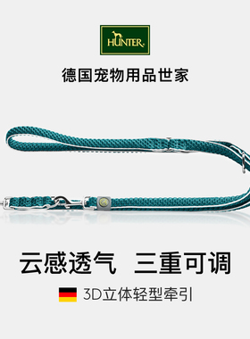 德国hunter狗狗3D牵引绳大中小型犬宠物泰迪柯基轻便透气遛狗绳子