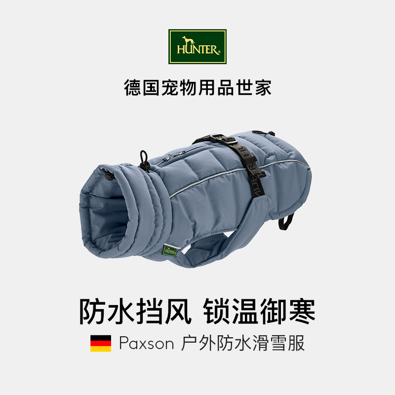 新款·HUNTER宠物防水滑雪服中小型犬冬季保暖加厚狗狗衣服