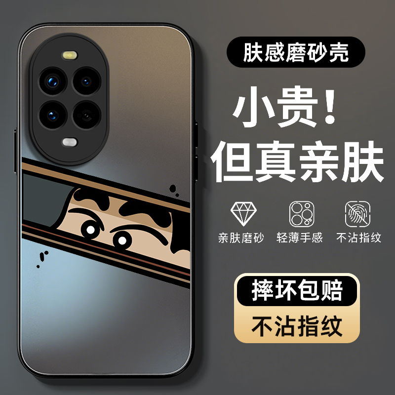 偷瞄小新适用华为nova14手机壳nova14pro保护套nova14ultra硅胶软边AG磨砂肤感超薄镜头全包防摔新款男女高级