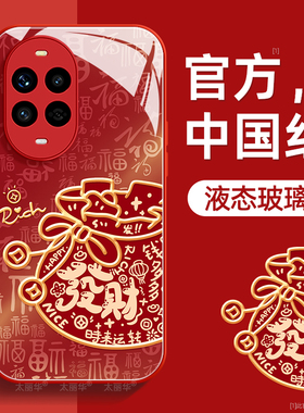 福袋适用华为nova12手机壳nova12pro保护套nova12ultra液态钢化玻璃活力版硅胶超薄镜头全包防摔喜庆新年款女