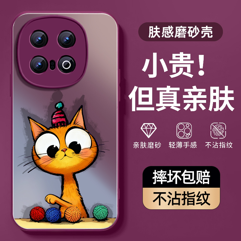 球球猫咪适用iqoo13手机壳vivo爱酷保护套AG磨砂肤感iq00硅胶软边超薄镜头全包防摔新款男女高级感带挂绳外壳